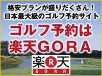 GORA GOLF予約